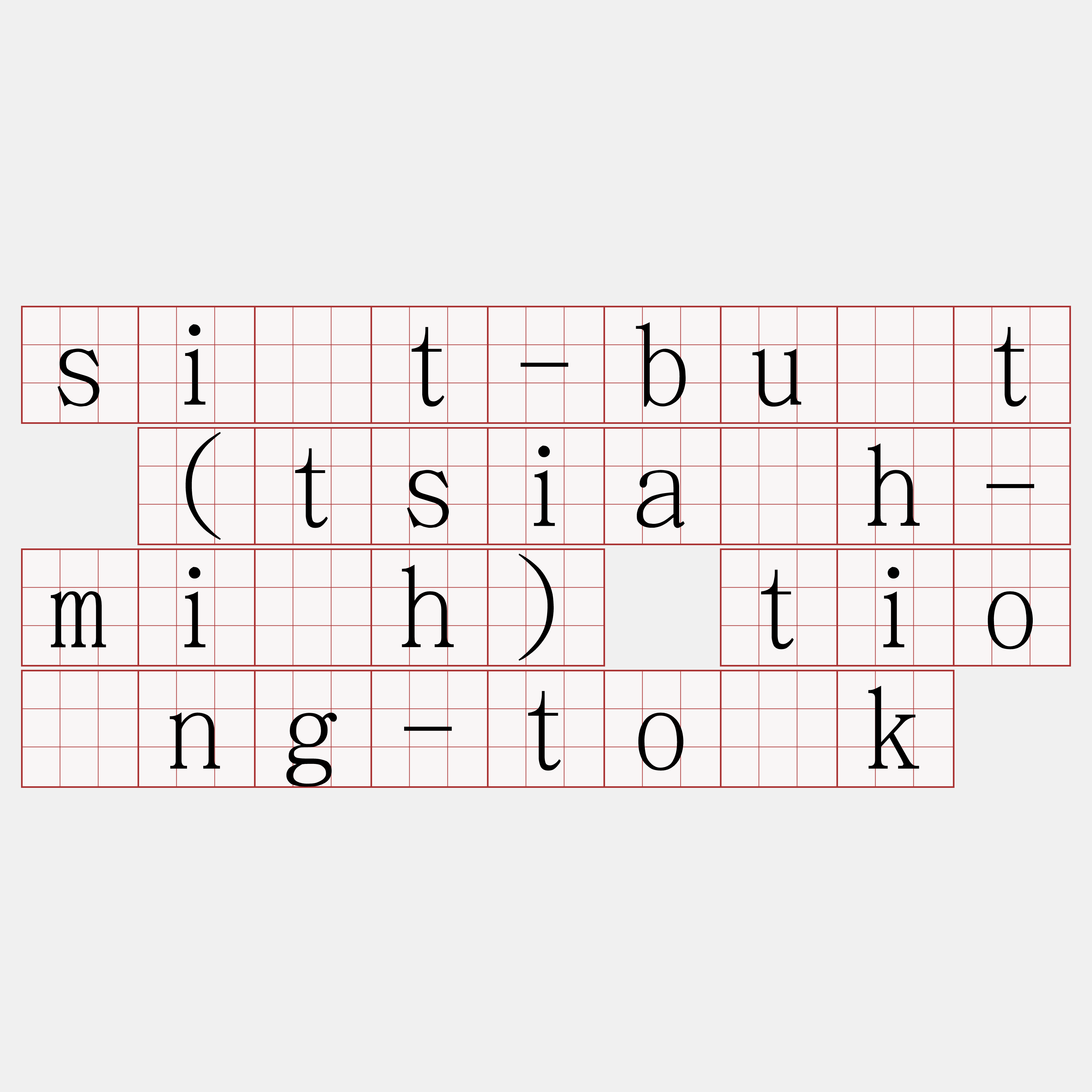 si̍t-bu̍t (tsia̍h-mi̍h) tiòng-to̍k